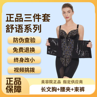 Beauty salon sili yanting manyi body shaping bra three-piece set second generation shuyu genuine body manager mold black second generation three-piece set (bra note size) m /76 size (95-105jin jin is equal to 0.5 kg)