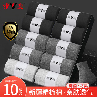Yalu 10 pairs of men's socks, men's autumn and winter combed cotton 7a antibacterial and deodorant mid-calf socks, business socks, casual cotton socks, mixed colors