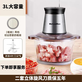 Little bear meat grinder household 2025 fully automatic multi-function small meat stuffing stirring dumpling shredded cooking stuffing supplementary food 3.0l double-speed glass cup power upgraded two knives