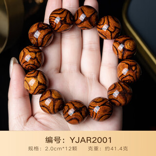 宝辛梵瑞  BOSFRU海南黄花梨手串2.0海黄对眼X纹鬼脸文玩佛珠手链一物一拍礼盒装 YJAR2001（2.0海黄对眼X纹）