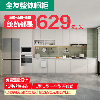 Quanyou whole house customized cabinets kitchen cabinets and stoves all-in-one cabinets household integrated cabinets kitchen cabinets cupboards wall cabinets storage cabinets 629/meter countertop (contact customer service for details)