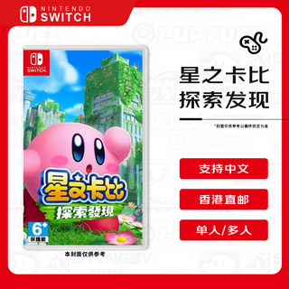 Nintendo kirby discovery switch game cartridge hong kong version chinese