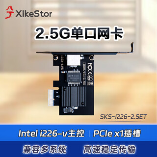 Xike 2.5g network card pci-e to 2.5 network card i226 main control chip diskless e-sports game network card desktop network card 2500m 2.5g electrical port network card