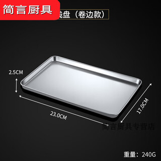 Yh stainless steel baking pan rectangular household small oven plate small mini baking utensil tray type thick 304 narrow edge saves space 23 17 25