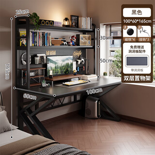 Zhonghao desktop computer table bedroom home desk bookshelf integrated table study table perforated board office desk gaming table free perforated board + accessories dark night black 100cm 15mm desktop | door-to-door delivery
