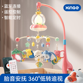 Xinge crib bell rattle bluetooth remote control charging version music bed hanging baby soothing rattle newborn birthday gift
