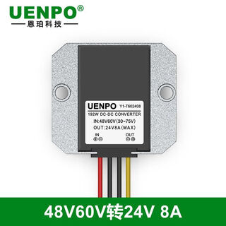 Buck module high power 60v to 24v converter 48v to 24v dc 36v to 24v waterproof power supply 48v60v to 24v8a medium aluminum shell