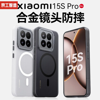 Jgozz alloy lens protection suitable for xiaomi 15spro mobile phone case xiaomi15spro protective cover frosted magnetic all-inclusive anti-fall soft edge simple new style for men and women transparent black light sand feel-strong anti-fingerprint xiaomi 15spro