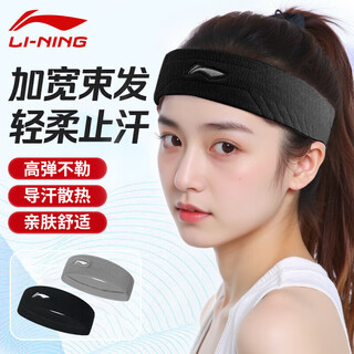 Li ning sports headbands for men and women, sweat-absorbent anti-perspirant belts, running headbands, headscarves, sweat-guided headbands, headbands, basketball forehead protectors