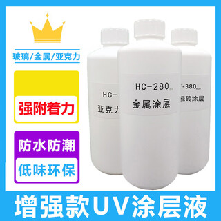 Jinghua brand uv coating liquid glass tile acrylic metal pp melamine pvc quick drying traceless adhesive liquid industrial head machine coating