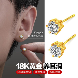 Dairuo gold 18k gold one carat moissanite earrings for men, ear piercing rings for women, high-end unisex birthday gifts, single 18k gold earrings (approximately 0.2g)