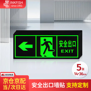 Cuttlefish safety exit left luminous fire emergency evacuation sign 14*36cm pvc warning sign