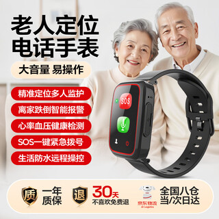 Mengxuan elderly locator phone watch gps locator tracker dementia anti-lost positioning bracelet for the elderly 5g button model voice call + beidou positioning + sos + health test free monthly card special anti-lost positioning watch for the elderly long battery life accurate positioning multi-person monitoring