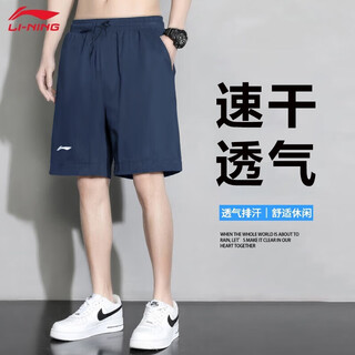 Li ning shorts men's summer thin ice silk sports shorts men's loose straight quick-drying sports shorts men's large size pants navy blue (pocket zipper) xl