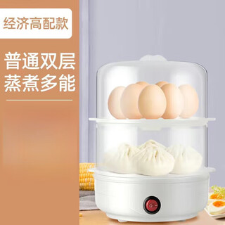 九阳佳人自动断电蒸蛋器大容量煮蛋器家用早餐神器迷你蒸蛋神器早餐机 双层 2层普通容量/