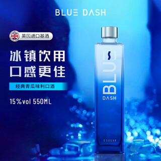 Blue dash 0 sugar 0 fat 15% cucumber flavored liqueur 550ml party