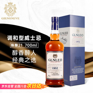 格兰尼维英国进口格兰里奥高地麦芽威士忌洋酒烈酒基酒40度礼盒装700ML