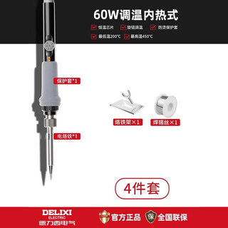 Delixi electric soldering iron household small electric welding pen repair welding artifact set professional grade electric iron soldering gun