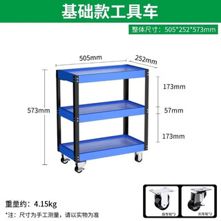 Vinoa small trolley trolley tool cart three-layer parts cart auto repair drawer multi-functional repair workshop portable shopping cart ordinary small size blue and white cart