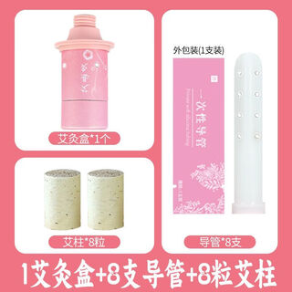 Ywzr trendy nursing appliances private care moxibustion home kit female private parts moxibustion equipment warm palace cold catheter fumigation box stocking recommendation 1 moxibustion tube + 8 catheters + 8 moxibustion columns