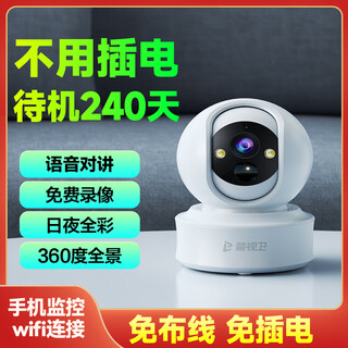 Police tv plug-in-free camera charging monitor 360-degree no dead angle mobile phone remote photography indoor and outdoor home wireless wifi network high-definition night vision home photography conversational wifi version 360-degree ptz version super long standby 240 days 64g