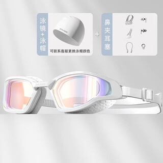 Pulassi official direct sales pulassi swimming goggles with high definition waterproof and anti-fog women's racing swimming goggles, swimming eyes, aurora white + swimming cap + nose clip and earplugs, three pieces at a great value 85 500