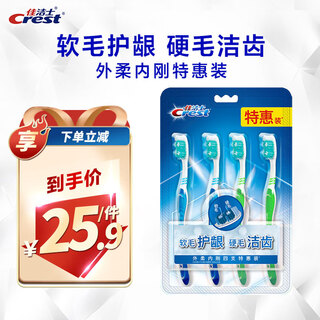 Crest elastic gum guard adult soft-bristled toothbrush for deep cleaning 4 pack new and old packaging colors shipped randomly