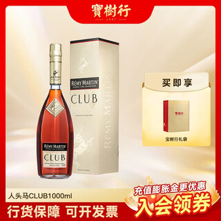 Remy martin club 1000ml high-quality champagne cognac french imported wine 1000ml 1 bottle