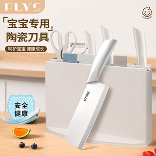 派莱斯陶瓷刀具套装婴儿辅食工具菜刀菜板厨具全套 分类抗菌砧板带刀组合