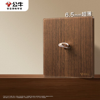 公牛（BULL）复古开关插座亚克力超薄面板 一开双控拨杆开关 G70K112胡桃木色