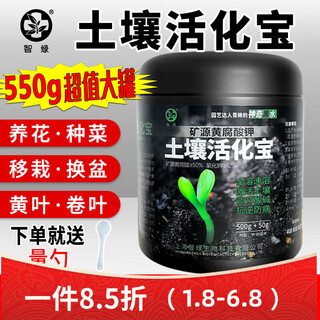Soil activator black water fertilizer loose soil concentrate source potassium fulvic acid soil hardening activation treasure plant universal soil activation treasure 550g*4 cans