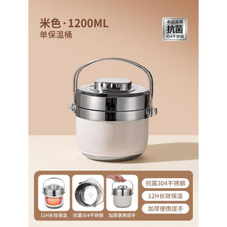 Thermos double-layer stainless steel extra-long insulated lunch box for office workers and students portable rice bucket 24-hour soup pot bowl small double-layer fresh-locking and thermal insulation 1.2l beige