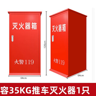 304 stainless steel trolley-type fire extinguisher box thickened 50kg 2 trolley-type fire extinguisher box rust-proof and corrosion-resistant 35kg trolley-type fire extinguisher box (empty box)