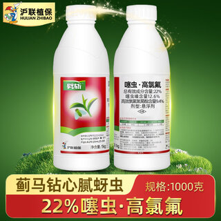 Hulian plant protection 22 % thiamethoxam, hochwirksames cyhalothrin, hochwirksames cyhalothrin, obstbaum- und gemüsezikaden, fettige blattläuse, insektizide