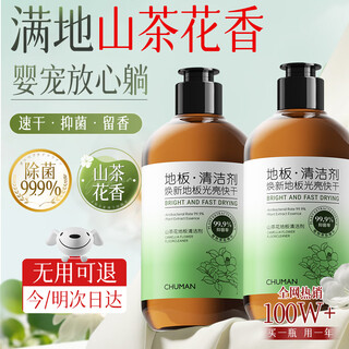 Chuman camellia floor cleaning agent, powerful decontamination, watermark-free wood, long-lasting fragrance, mopping artifact, floor washer cleaning fluid, camellia fragrance, floor cleaner * 1 bottle, large supermarket antibacterial floor cleaner hot selling top