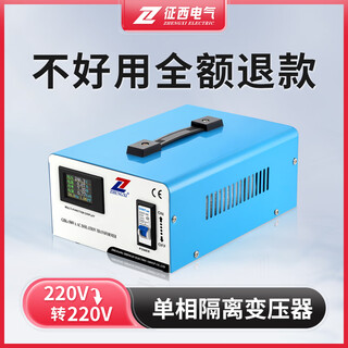 Zhengxi single-phase isolation transformer 220v to 220v large capacity 5/10kva pure copper ring anti-interference filter gbk2-500va pure copper coil