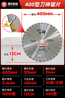 Model 400 yellow river tornado brand road cutting blade cutting machine special diamond saw blade songshan qikeduo 400 type god