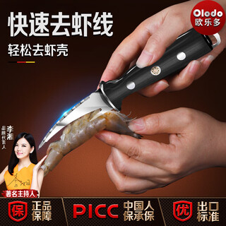 Oraldo german shrimp thread removal knife household shrimp thread removal knife, shrimp back opening, shrimp shell peeling artifact, dual-purpose shrimp thread removal artifact, shrimp thread removal knife, dual-purpose, shrimp line/shrimp shell removal