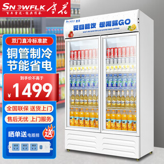 Snowflake display cabinet refrigerated fresh-keeping cabinet large-capacity beverage cabinet freezer commercial supermarket glass door refrigerator vertical beer cabinet direct cooling丨double door unloading丨high efficiency and energy saving