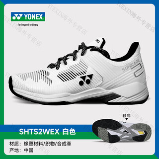 Yonex tennis shoes, wear-resistant, lightweight, shock-absorbing sports shoes for men and women, shts2 shts2wex 44, choose one size larger