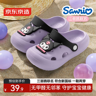 Made in tokyo, kulomi children's slippers beach crocs cartoon anti-collision outdoor girls' slippers purple 30-31