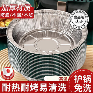 Jczs japanese quality air fryer special paper tin foil tray barbecue box baking tin foil bowl household tin foil box food grade (50 pieces) diameter 18cm for 3-4l