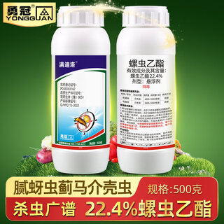 Yongguan 22,4 % spirotetramat, zitrusfruchtbaum, pfefferbaum, thripse, weiße fliege, flohsamenschildlaus, pestizid, breitbandinsektizid