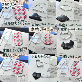 Homemade acrylic refrigerator magnet diy accessories material package magnet for antique style acrylic plate magnet set package 1 together with 9 sets including acrylic soft magnetic double-sided tape