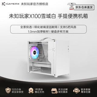 Unknown player power train x100 case portable matx compact desktop itx mini side transparent gaming computer small case compact desktop diy mini white type-c unknown player x100 white usb3.0 version