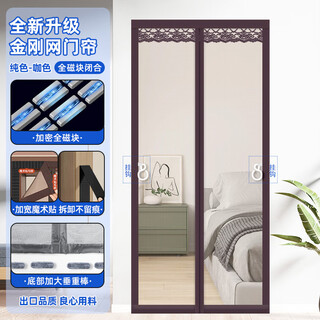 Oluoxun customized 2025 new anti-mosquito door curtain full magnetic strip magnetic suction summer household king kong mesh door curtain partition self-adhesive free encryption enlarged full magnetic block king kong internet cafe color 70*200cm