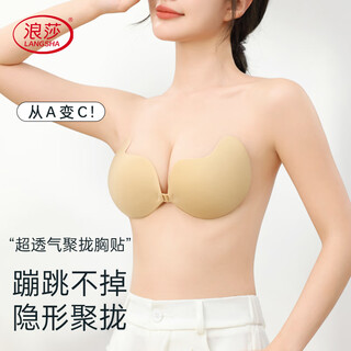 Langsha (langsha) women's push-up bra stickers, invisible, invisible, anti-exposure, small breasts, big wedding dress straps special bra
