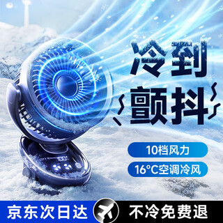 Kanou can be clipped and hung丨10-speed refrigeration circulation fan desktop small fan clip ultra-quiet refrigeration fengbao air conditioner charging ultra-long battery life student dormitory usb office light luxury blue 10-speed strong cold air丨circulation super light sound 10000 mah long battery life丨16 c strong cold air丨can be clipped and hung