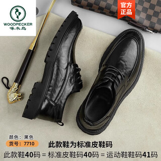 Woodpecker leather shoes men's new autumn breathable business formal casual men's british style commuting trend versatile groom's shoes black 7710 four seasons 37 standard leather shoe size