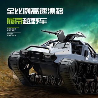 Jjrcrc professional crawler off-road vehicle adult tank off-road remote control racing model toy car children's day gift camouflage gray high-speed drift crawler off-road vehicle tank